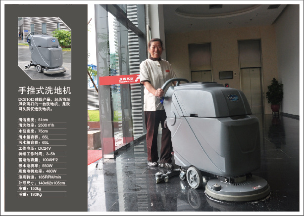 手推式洗地车的神奇功效！
