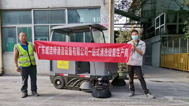 电动扫地车在工厂的运用